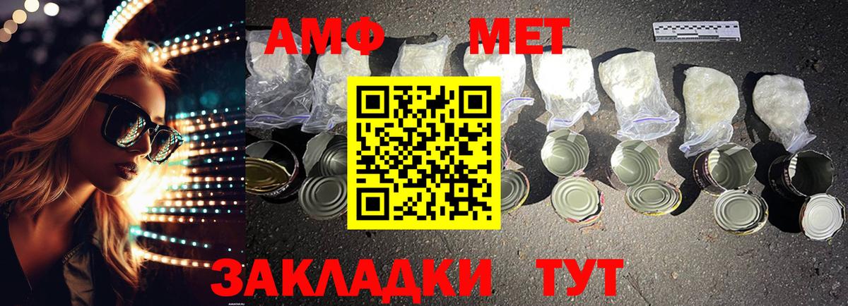 Амфетамин  Новомосковск  Amphetamine VHQ 