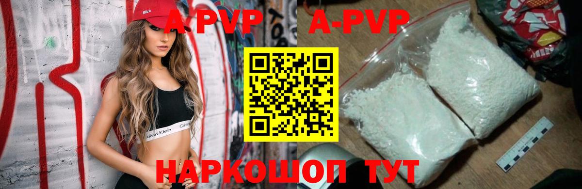 Alfa_PVP крисы CK  Вход с VPN  A-PVP СК КРИС  Новомосковск 