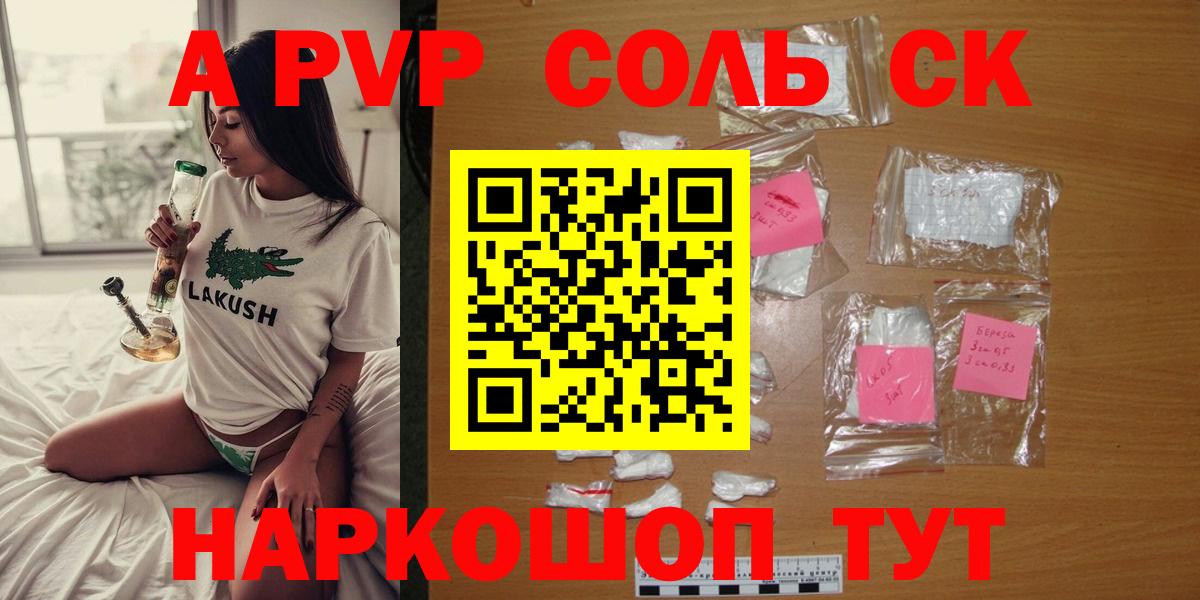 Alpha-PVP крисы CK Новомосковск