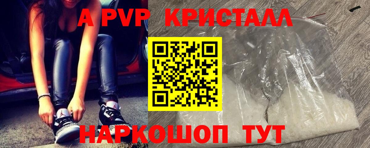 купить наркотик  Alpha-PVP крисы CK  Новомосковск  Alfa_PVP мука 