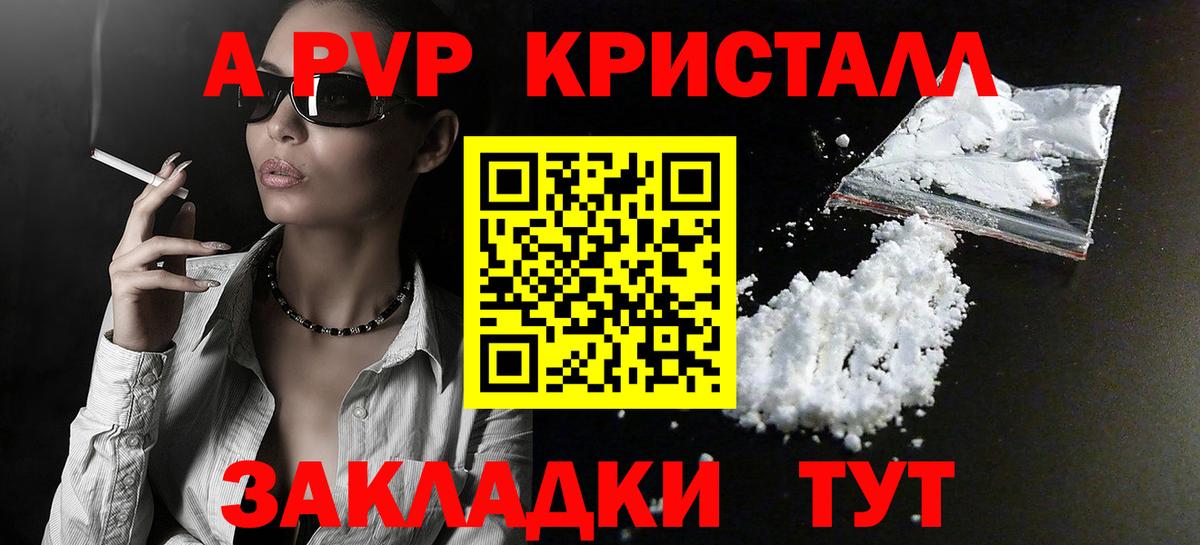 Бошки Шишки Новомосковск