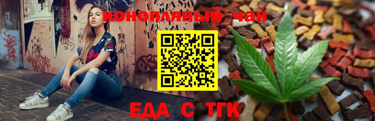 Печенье с ТГК конопля  Вход с VPN  Новомосковск 