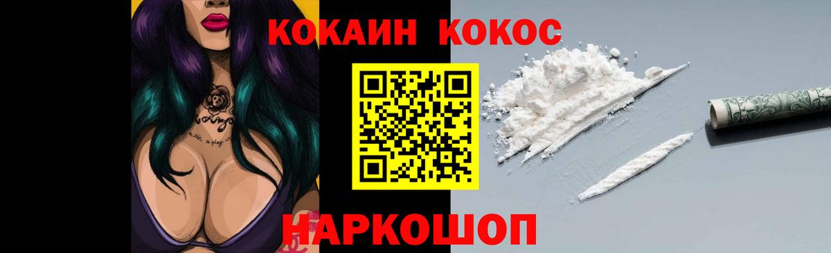 КОКАИН Боливия  Новомосковск  Cocaine VHQ 