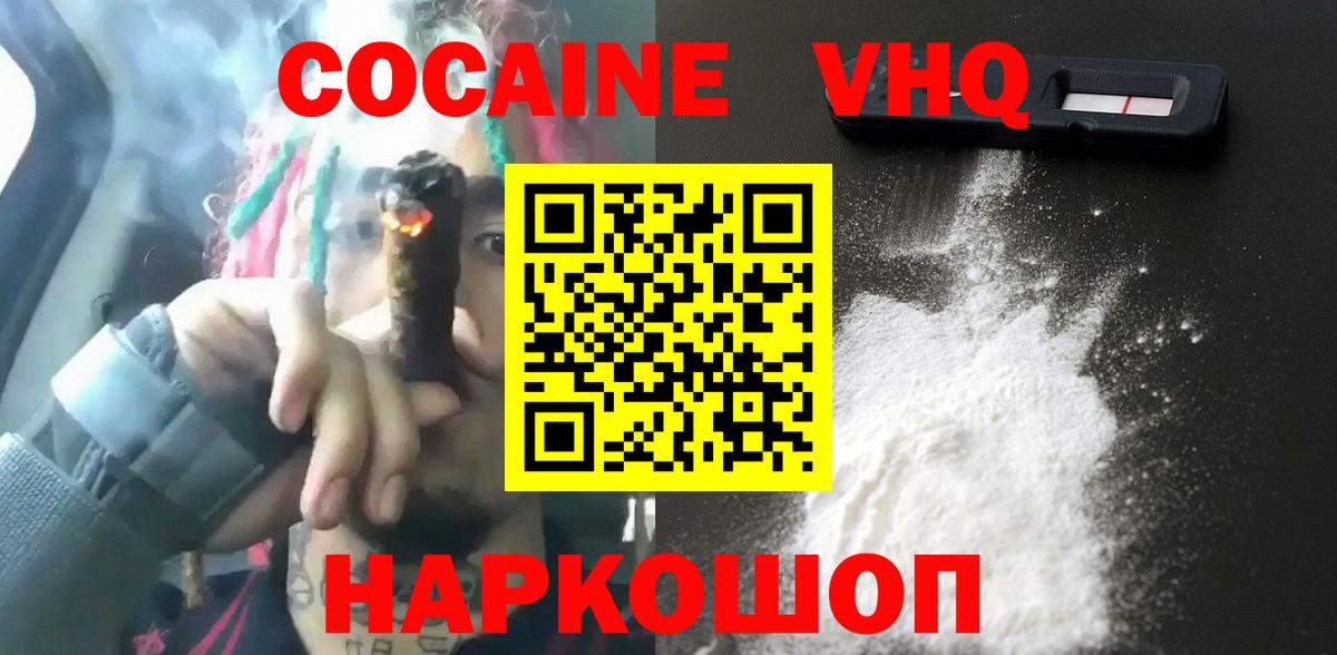 Кокаин Боливия Новомосковск