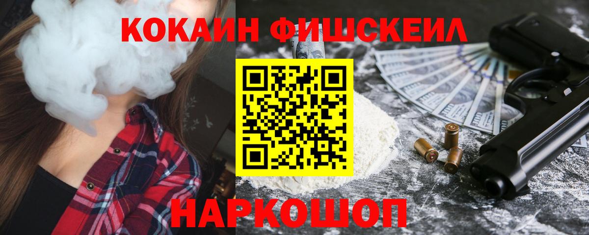 Cocaine VHQ Новомосковск