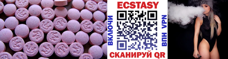 ЭКСТАЗИ круглые  где найти   Новомосковск 