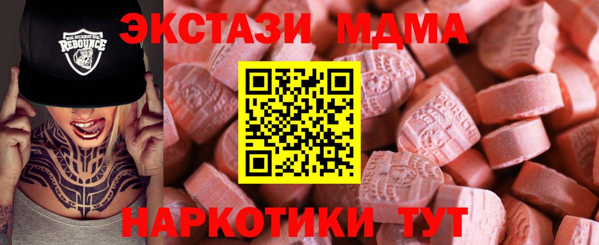 Новомосковск  закладки  ЭКСТАЗИ  Ecstasy таблы  Вход с VPN  ЭКСТАЗИ 300 mg 