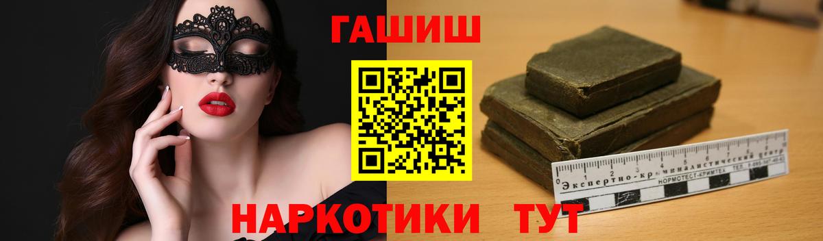 Новомосковск  ГАШИШ  Гашиш 40% ТГК  Вход с VPN  Гашиш Cannabis 