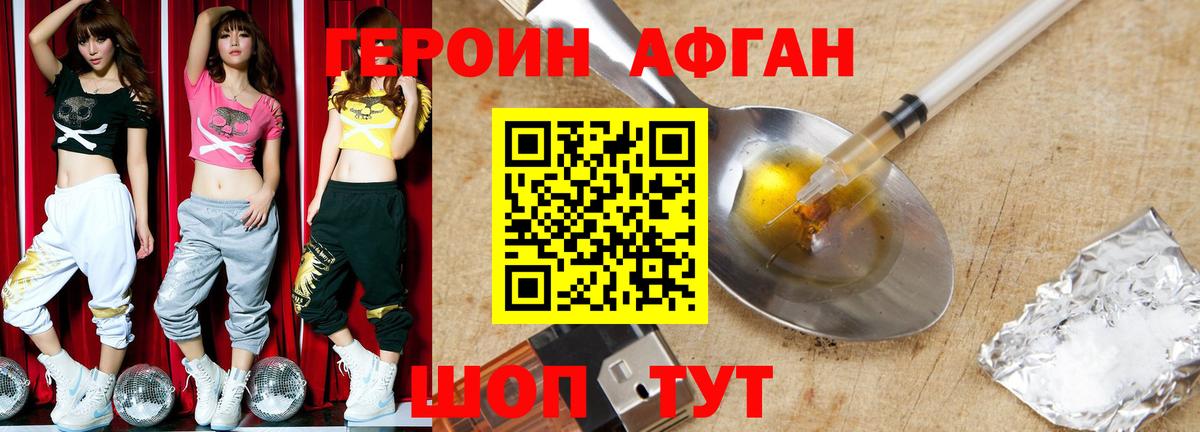 Новомосковск  ГЕРОИН герыч  Вход с VPN 