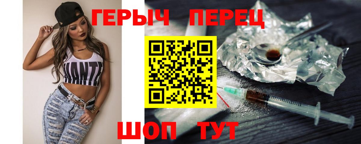 Героин  Новомосковск  ГЕРОИН гречка 