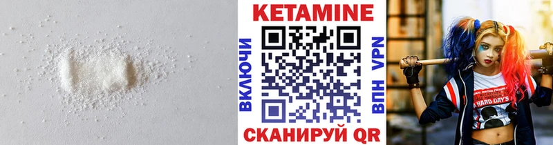 Кетамин ketamine Новомосковск