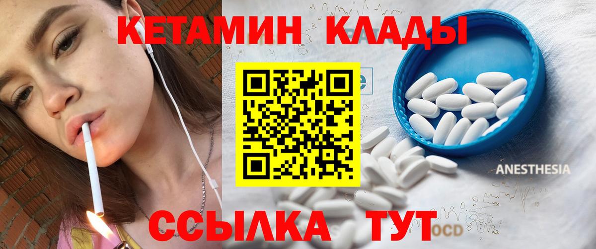 Новомосковск  Кетамин ketamine  КЕТАМИН VHQ  Вход с VPN 