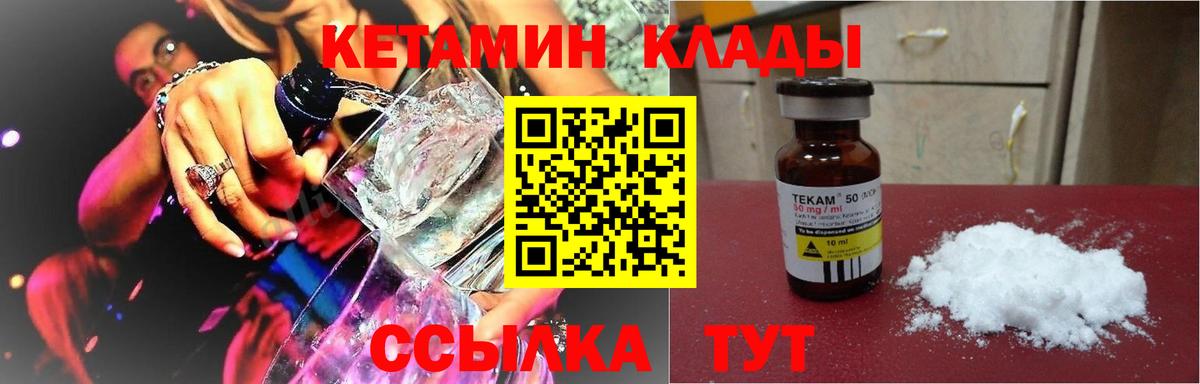 Кетамин ketamine  Новомосковск  КЕТАМИН VHQ 