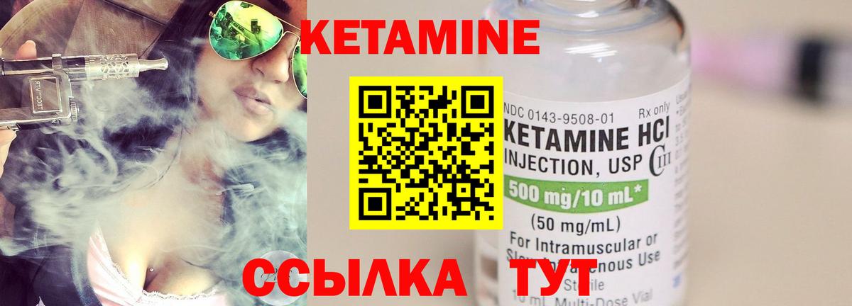 КЕТАМИН ketamine Новомосковск