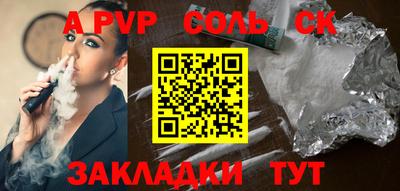 Альфа ПВП Аргун