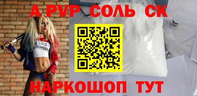 Альфа ПВП Аргун