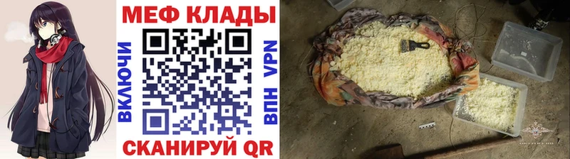 Меф 4 MMC  где купить наркотик  Новомосковск 
