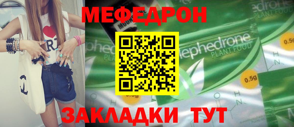 Мефедрон  Новомосковск  Меф кристаллы  МЯУ-МЯУ VHQ 