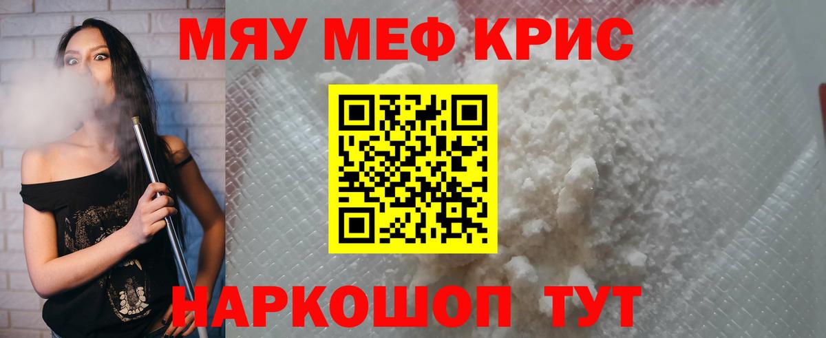 МЕФ Новомосковск