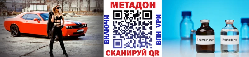 как найти закладки  Новомосковск  MEGA как войти  МЕТАДОН кристалл 