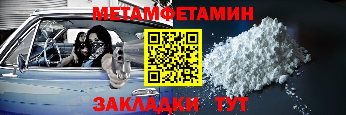 Первитин винт Новомосковск