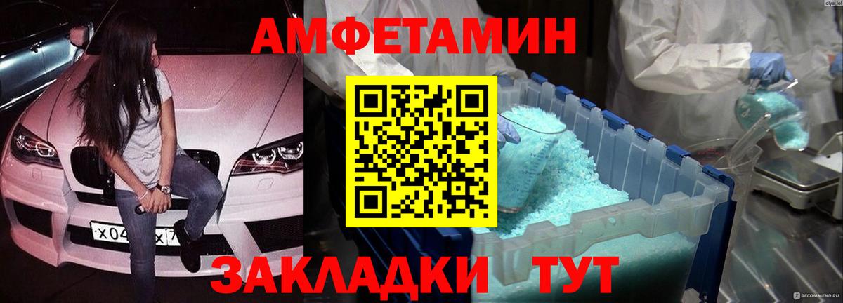 Метамфетамин пудра  Метамфетамин пудра  Метамфетамин  Вход с VPN  Новомосковск 
