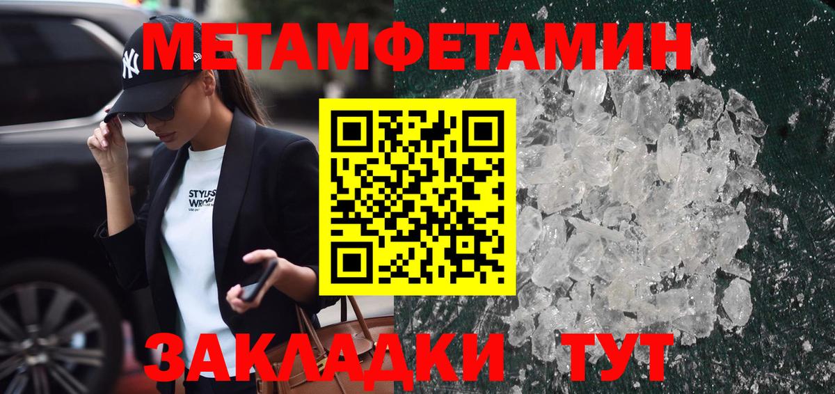 Метамфетамин кристалл Новомосковск