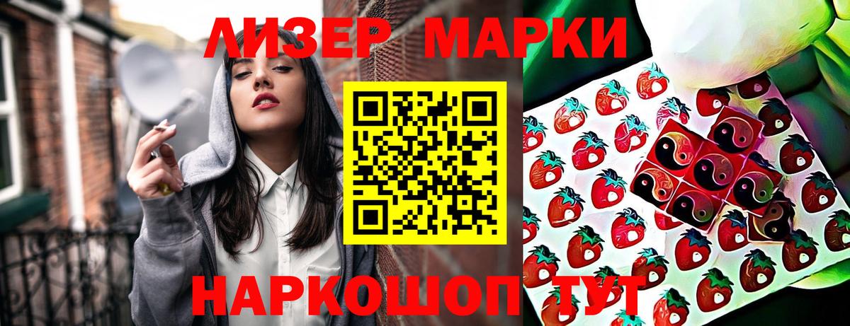 Марки 25I-NBOMe 1,8мг  Вход с VPN  Новомосковск 