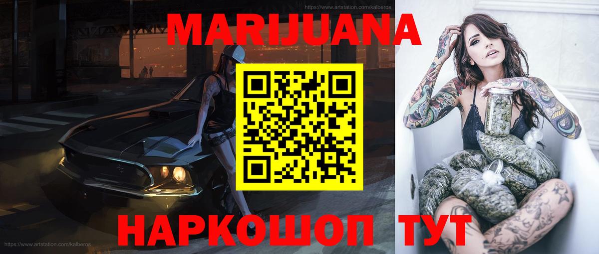 Канабис THC 21%  Шишки марихуана Amnesia  МАРИХУАНА тримм  Каннабис Ganja  Новомосковск  Вход с VPN 
